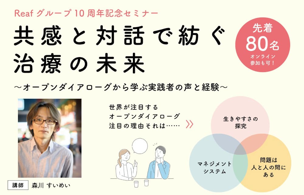 MSE研修